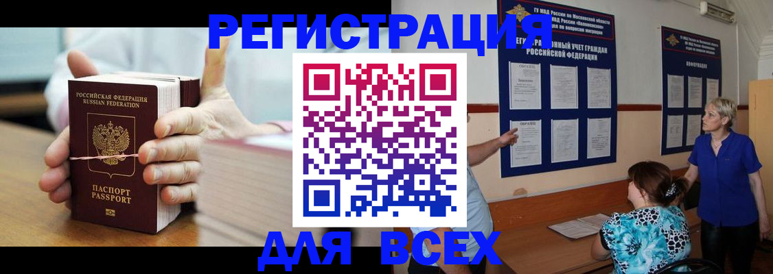 временная регистрация госуслуги в Курчалом