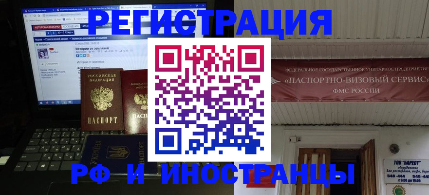временная регистрация недорого в Курчалом