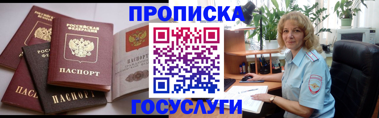прописка 2025 в Курчалом